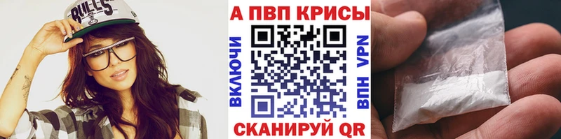 цены наркотик  Горячий Ключ  A PVP СК КРИС 