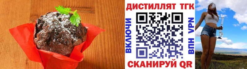 Печенье с ТГК марихуана  Горячий Ключ 