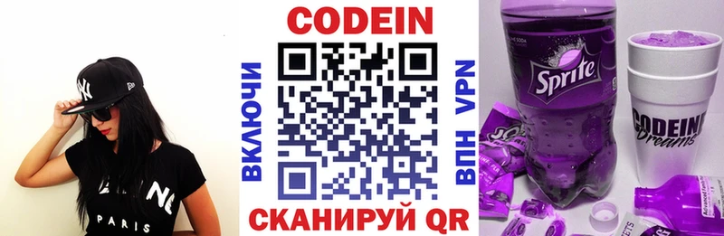 Codein напиток Lean (лин) OMG ТОР Горячий Ключ