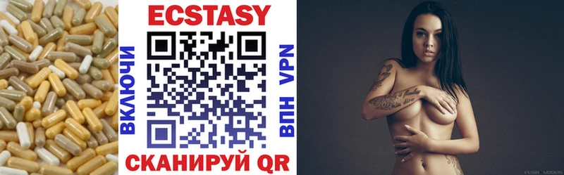 Ecstasy 280мг  Горячий Ключ 