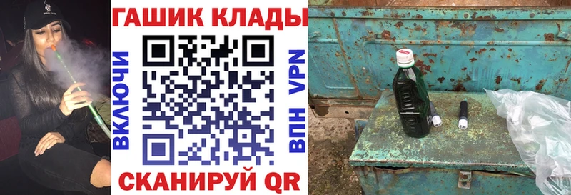 ГАШ Изолятор  наркота  Горячий Ключ 