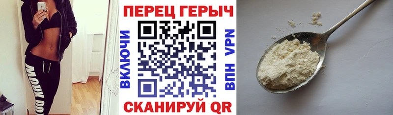 Героин герыч Горячий Ключ