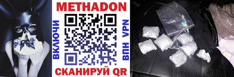 МЕТАДОН VHQ  хочу наркоту  Горячий Ключ 